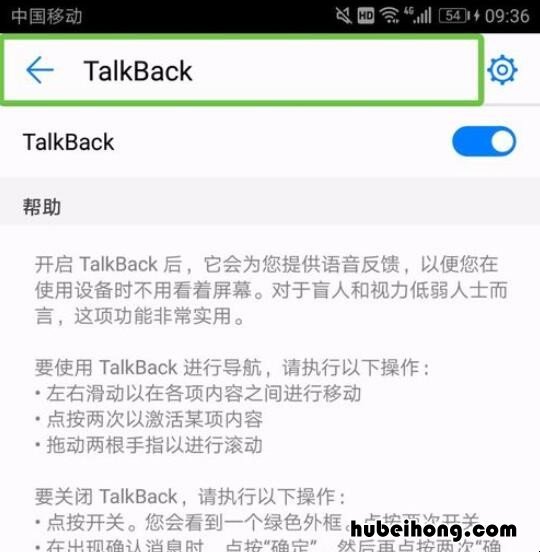 华为手机如何关闭无障碍模式? 如何关闭华为手机无障碍模式