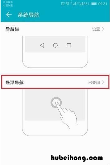 华为手机浮动动窗开启了怎么关闭 华为手机浮动动窗开启了怎么关掉