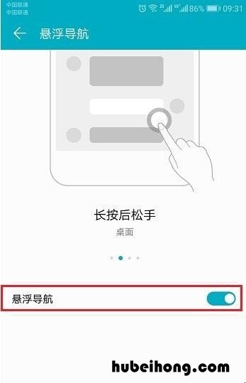 华为手机浮动动窗开启了怎么关闭 华为手机浮动动窗开启了怎么关掉