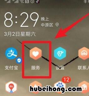 华为手机的备份怎么删除不了 怎样删除华为手机的备份
