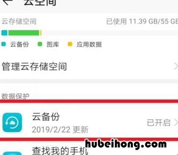 华为手机的备份怎么删除不了 怎样删除华为手机的备份