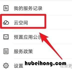 华为手机的备份怎么删除不了 怎样删除华为手机的备份