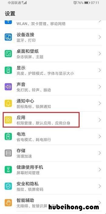 华为手机短信不显示在屏幕上怎么设置P20 华为手机短信不显示在屏幕上怎么回事