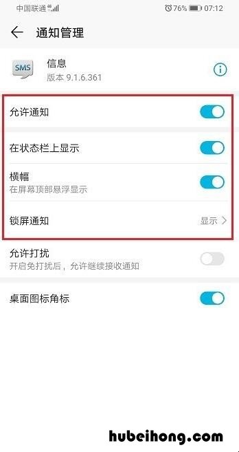 华为手机短信不显示在屏幕上怎么设置P20 华为手机短信不显示在屏幕上怎么回事