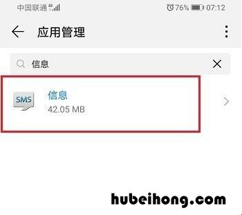 华为手机短信不显示在屏幕上怎么设置P20 华为手机短信不显示在屏幕上怎么回事