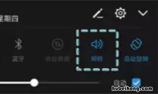 华为手机为什么自动静音怎么调 华为手机为什么自动静音模式关闭