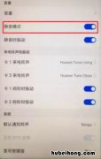 华为手机为什么自动静音怎么调 华为手机为什么自动静音模式关闭