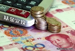 基金定投怎么分红 基金定投怎么说