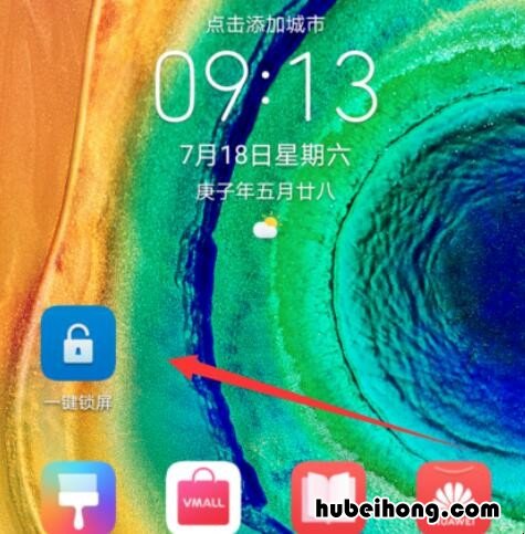 华为手机锁屏怎么设置视频 华为手机锁屏壁纸怎么设置
