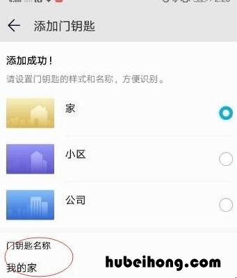 华为手机设置门禁卡怎么设置 华为手机咋设置门禁卡