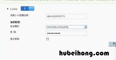 华为路由器怎样设置2.4g 华为路由器设置2.4或者5