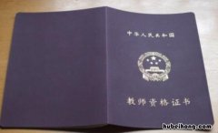 高校教师资格证考几门 高校教师资格证怎么考 有什么要求浙江