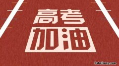 高考考几科 总分多少 中专毕业了想读大专怎么报