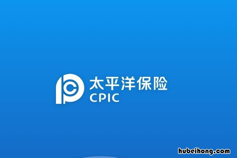 太平洋保险车险赔付流程图 太平洋保险车险赔付流程及时间