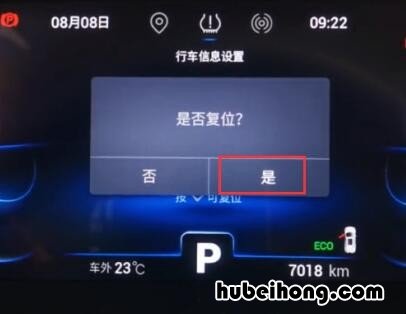 瑞虎8保养灯怎么消除图文教程 奇瑞瑞虎8汽车车辆保养指示灯怎么消除