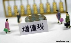 增值税税负率多少合理 增值税税负率多少正常