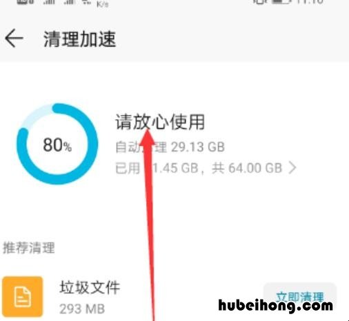 华为荣耀手机提示内存不足怎么办 华为荣耀手机提示内存不足怎么办呀