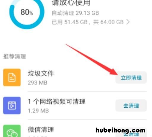 华为荣耀手机提示内存不足怎么办 华为荣耀手机提示内存不足怎么办呀