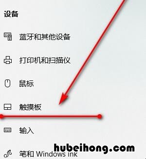 华硕笔记本怎么开关触摸板 华硕电脑触摸板怎么开
