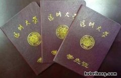 全日制本科学历怎么弄 非全日制本科是什么
