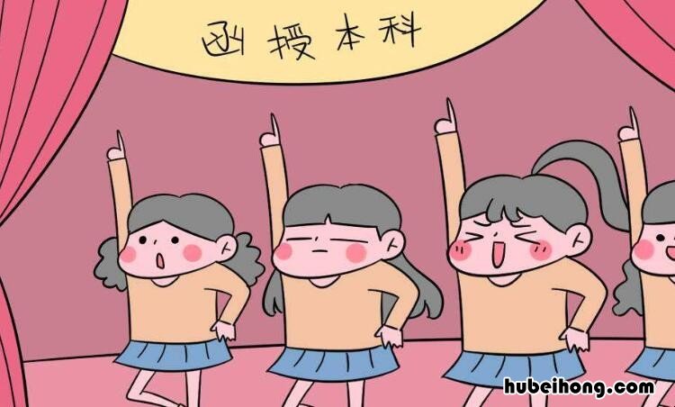 升学历的正规机构有哪些 成人大专报名条件及收费标准