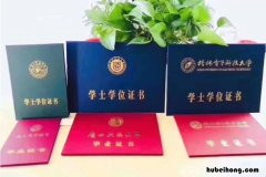 函授本科学历有什么用处 函授本科学历有什么用