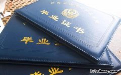 假的毕业证能查出来有什么后果嘛 假的毕业证违法吗