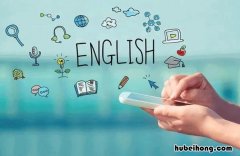 初中英语如何学好 初中学生如何学好英语的方法