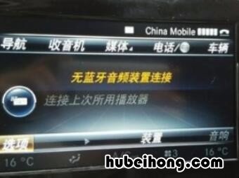 新款奔驰e300蓝牙怎么连接手机 奔驰E300怎么链接手机蓝牙