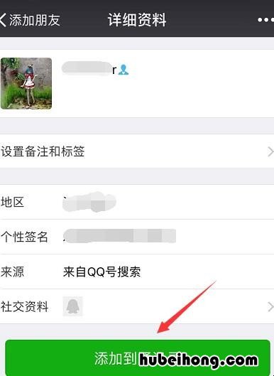 qq不知道群号怎么加群 知道群号怎么加QQ群