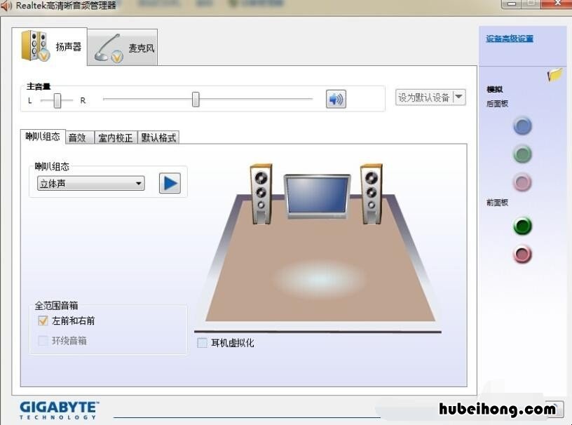 手机耳机插到台式电脑上没有声音 台式电脑上插耳机怎么没有声音
