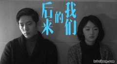 后来的我们上映 后来的我们电影导演