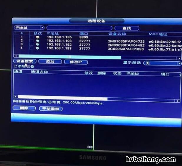 大华摄像头改型号怎么改 大华摄像机改型号