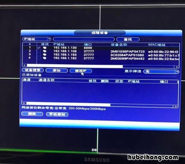 大华摄像头改型号怎么改 大华摄像机改型号