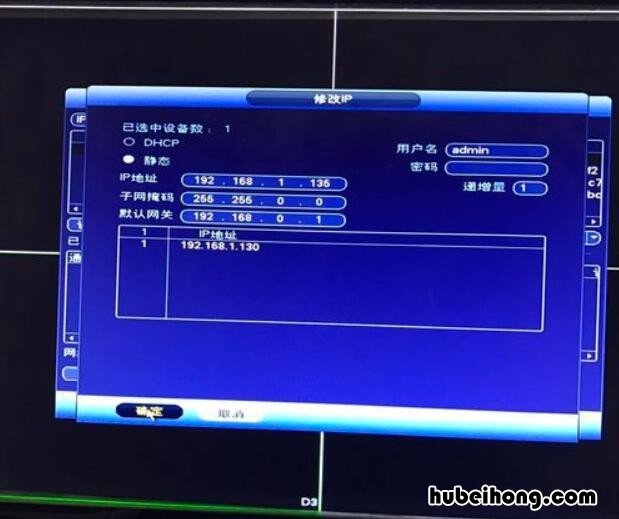 大华摄像头改型号怎么改 大华摄像机改型号