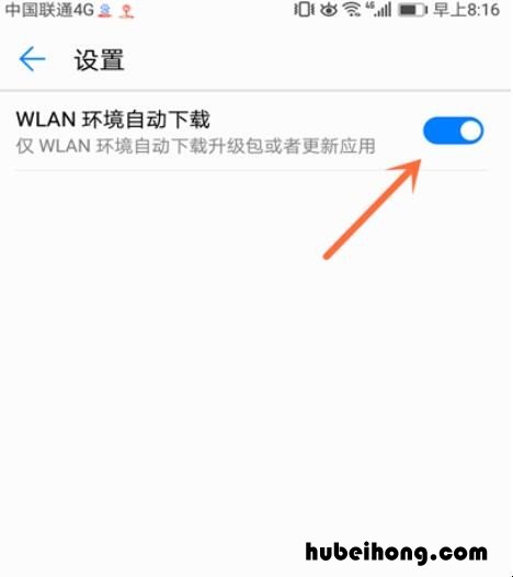 华为手机如何关闭手机更新系统 华为手机 如何关闭系统更新