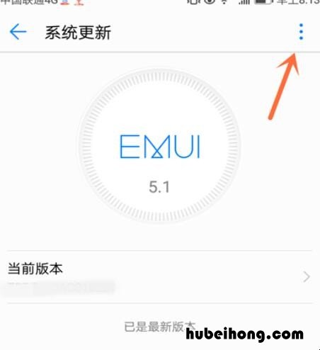 华为手机如何关闭手机更新系统 华为手机 如何关闭系统更新