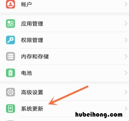 华为手机如何关闭手机更新系统 华为手机 如何关闭系统更新