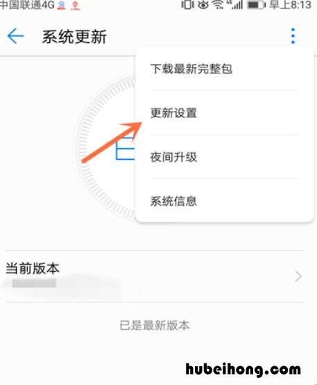 华为手机如何关闭手机更新系统 华为手机 如何关闭系统更新