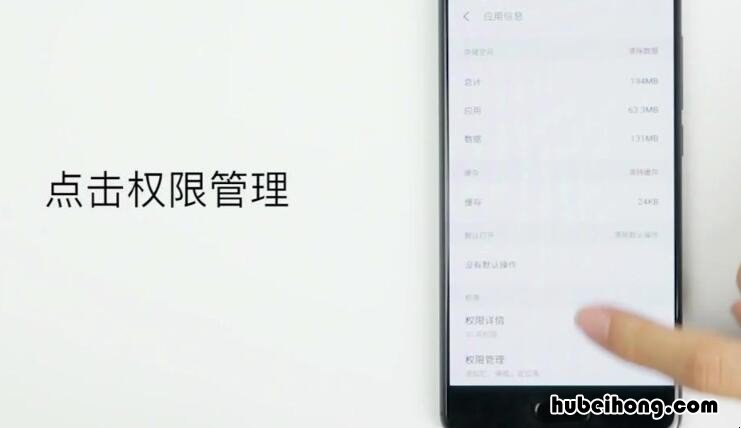如何关闭魅族手机的弹窗消息提醒 如何关闭魅族手机的弹窗消息提示