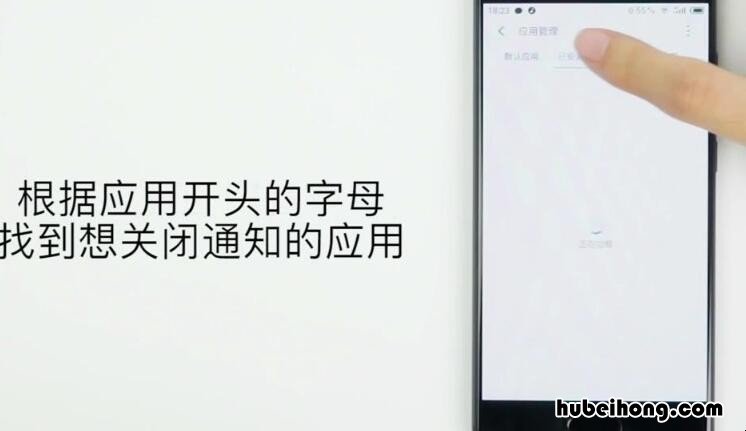 如何关闭魅族手机的弹窗消息提醒 如何关闭魅族手机的弹窗消息提示