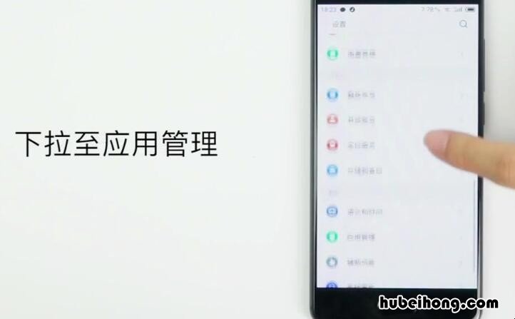 如何关闭魅族手机的弹窗消息提醒 如何关闭魅族手机的弹窗消息提示