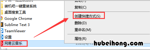 如何创建桌面快捷方式图标 手机如何创建桌面快捷方式