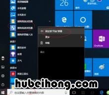 电脑上的已固定磁贴怎样取消掉 电脑怎么取消固定磁贴