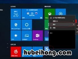 电脑上的已固定磁贴怎样取消掉 电脑怎么取消固定磁贴