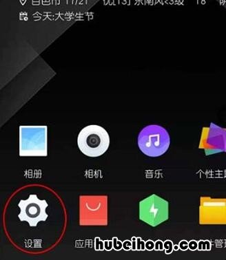 怎么让左上角显示中国移动 如何设置手机左上角中国移动