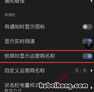 怎么让左上角显示中国移动 如何设置手机左上角中国移动