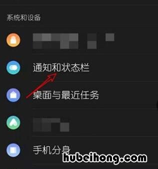 怎么让左上角显示中国移动 如何设置手机左上角中国移动