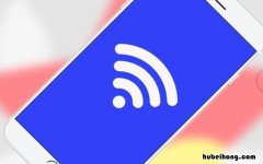 华为手机wifi信号怎么增强 华为手机wifi信号增强方法