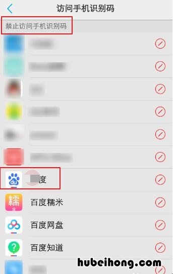 读取手机识别码权限怎么开启 怎么设置手机识别码